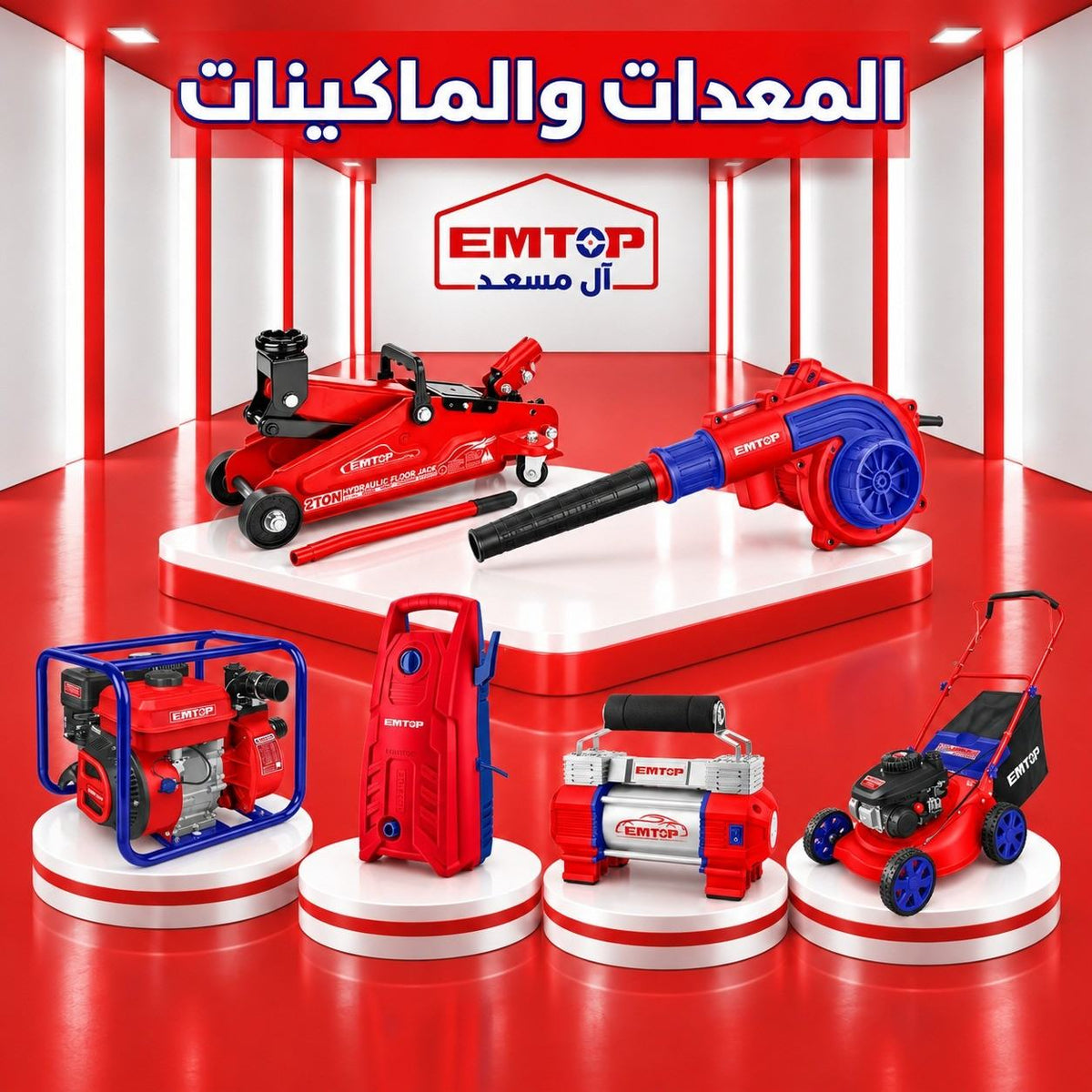 المعدات والماكينات